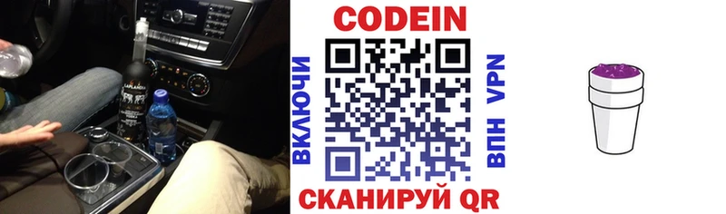 darknet какой сайт  blacksprut как зайти  Лабинск  Codein Purple Drank 