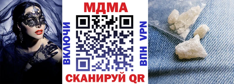 МДМА crystal  Лабинск 