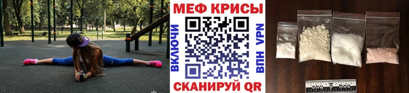 МЯУ-МЯУ mephedrone  цена наркотик  Лабинск 
