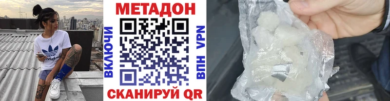 мега как войти  Лабинск  Метадон methadone 